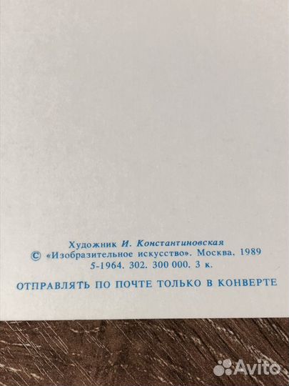 Открытка c 8 марта