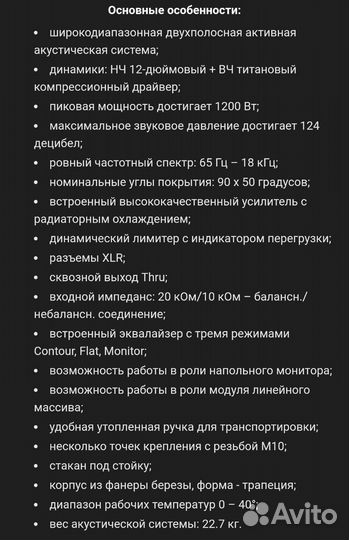 Активный монитор Mackie HD 1221 1200w/133db