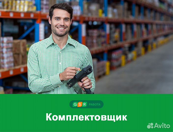 Простая подработка на складе. Комплектовщик