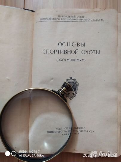 Охотничьи просторы