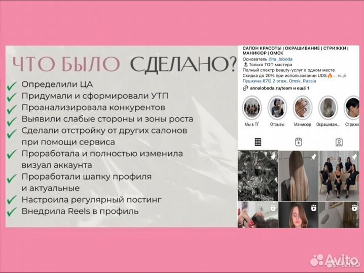 SMM менеджер / смм специалист / смм