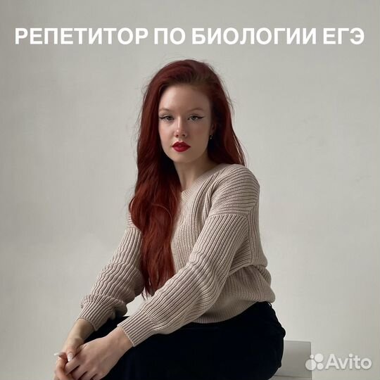 Репетитор по биологии егэ и дви онлайн