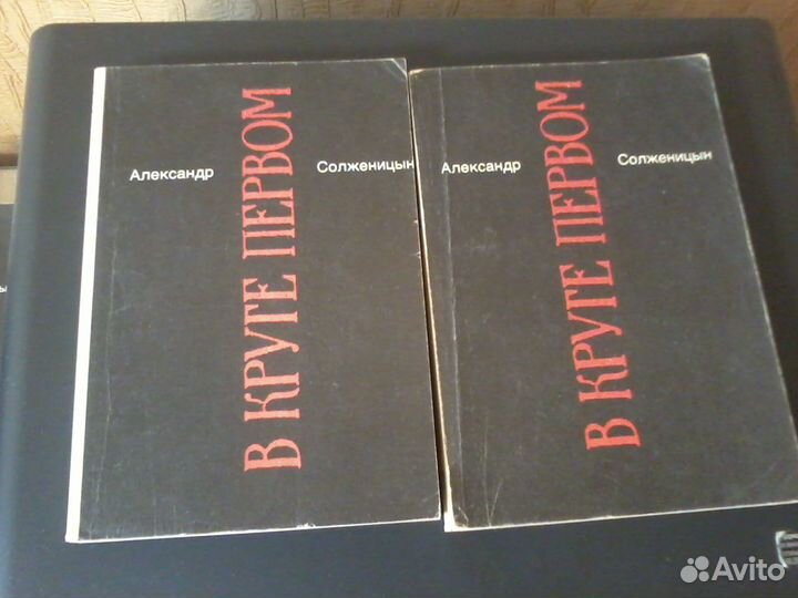 А.Солженицын 7 -и томник