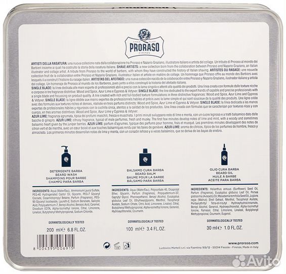 Proraso Azur Lime /Набор для ухода за бородой