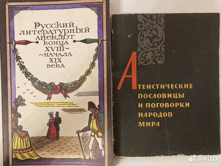 Пословицы, поговорки, анекдот народов мира
