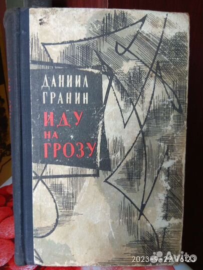 Советские книги