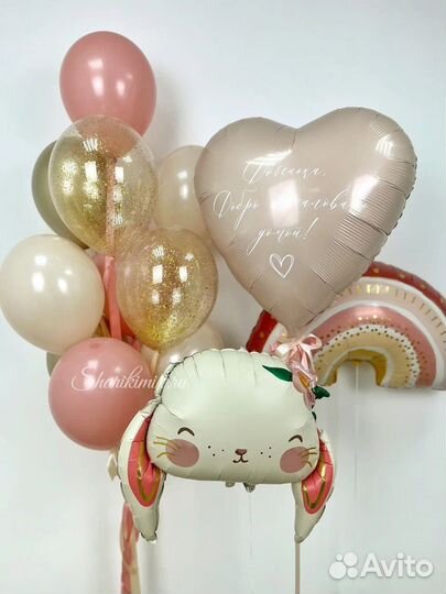 Гелиевые шары с бесплатной доставкой