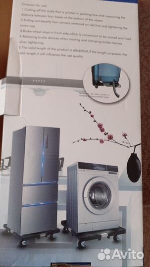 Подставка для бытовой техники