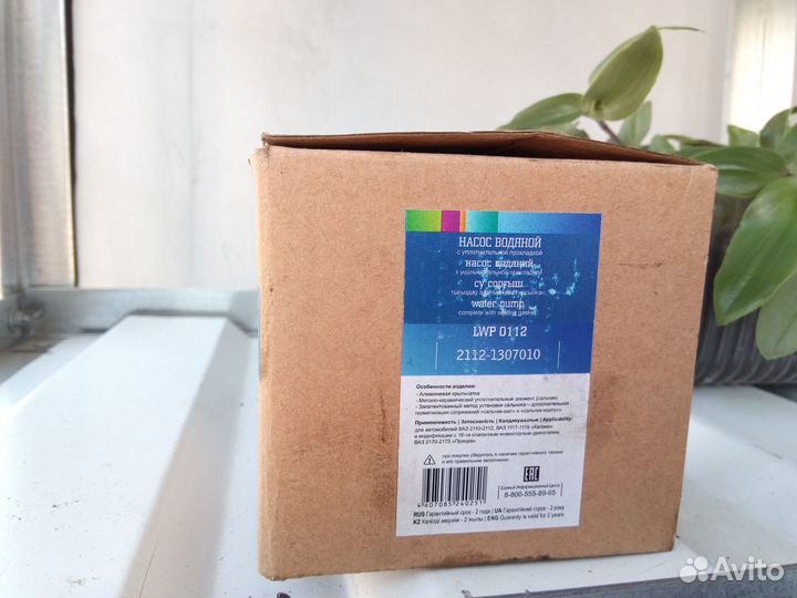 Помпа(водяной насос) на ваз2110/2112/1118/2170