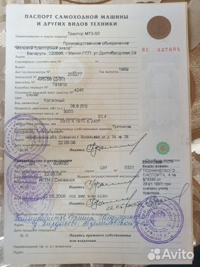 Трактор МТЗ (Беларус) 50, 1969