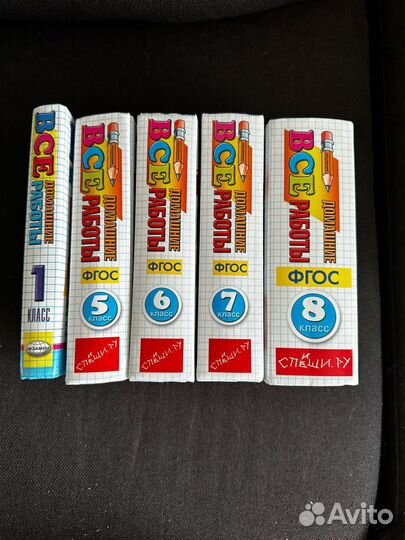 Домашние работы к учебникам