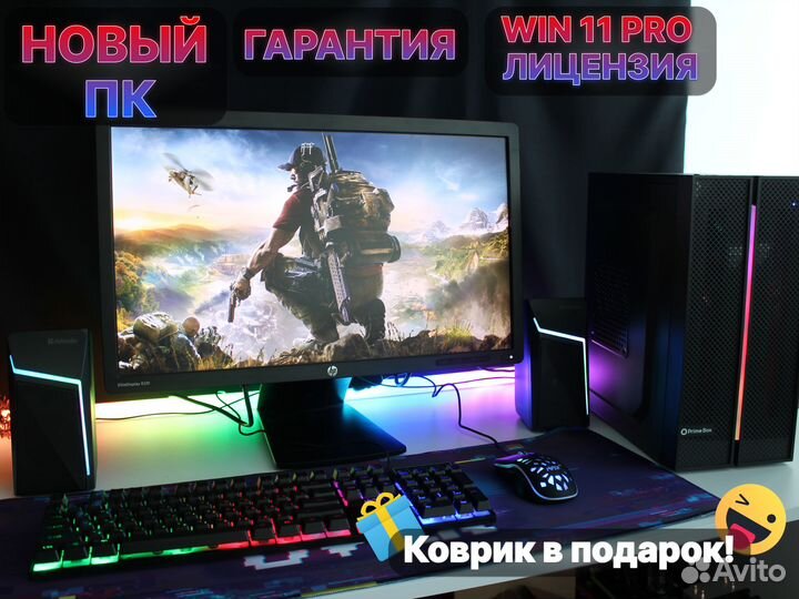 Игровой пк 