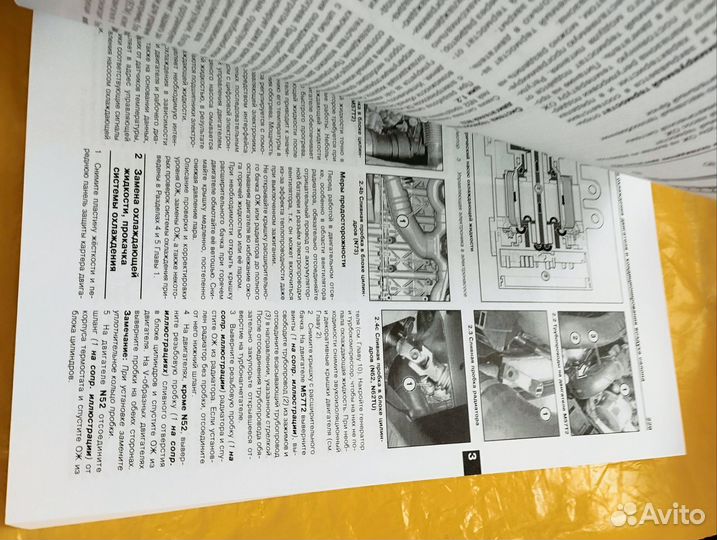 Книга BMW 7 серии (Е65, Е66) 2001-2008 г