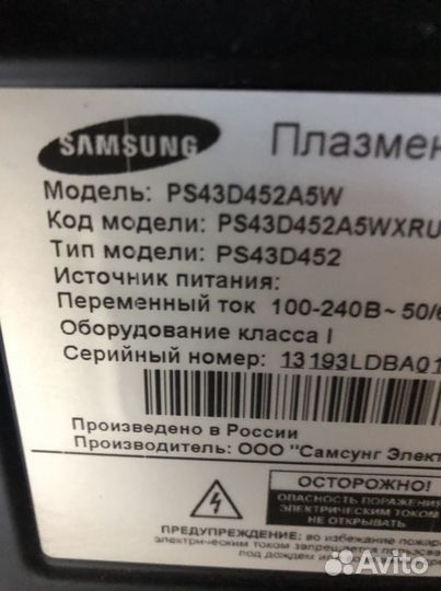 Телевизор samsung ps43d452a5w запчасти