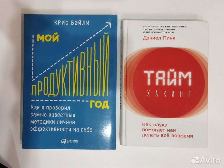 Таймхакинг. Мой продуктивный год