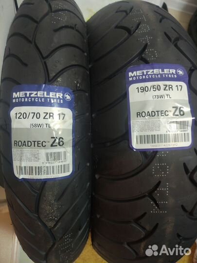 Шины 190 50 17 спорт-турист комплект