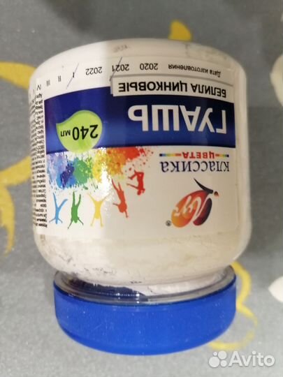 Гуашь белая, белила цинковые 240 мл