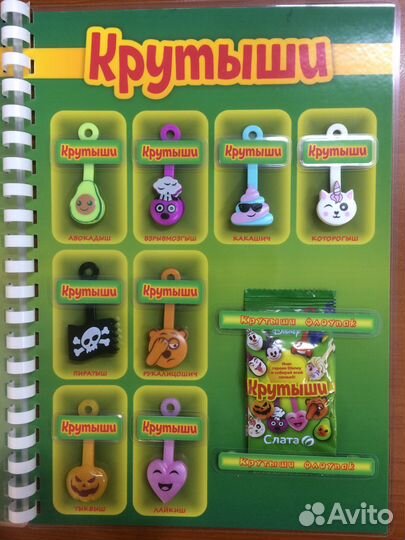 Альбом для хранения Крутышей