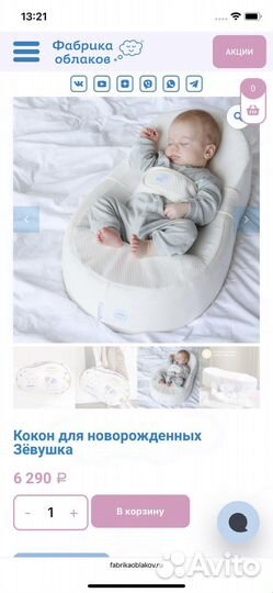 Кокон для малыша