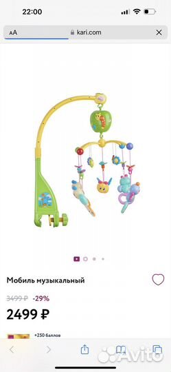 Мобиль с пультом ду