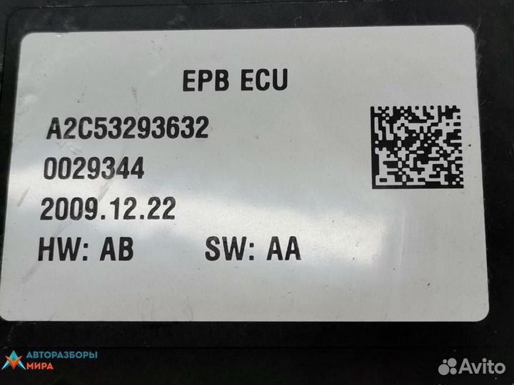 Блок управления ручником Peugeot 5008 2010