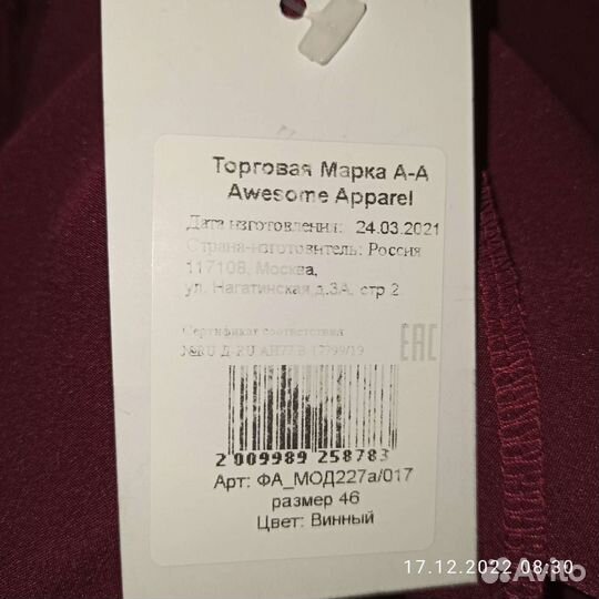 Платье новое