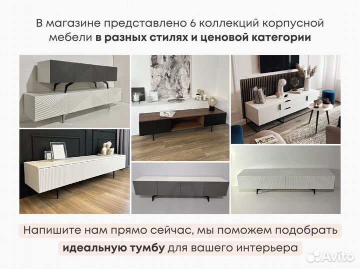 Тумба тв Bravo в цвете графит (конструктор)