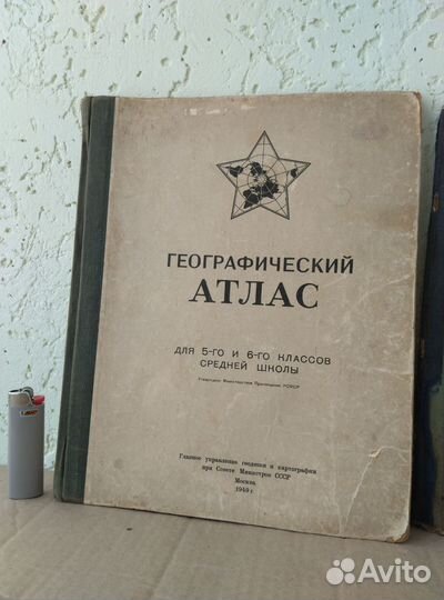 Книга.Географический атлас СССР, мира, 1939,1949г