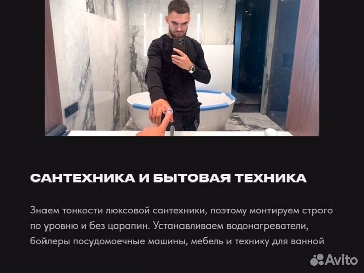 Сантехника. Монтаж Отопления Водоснабжения