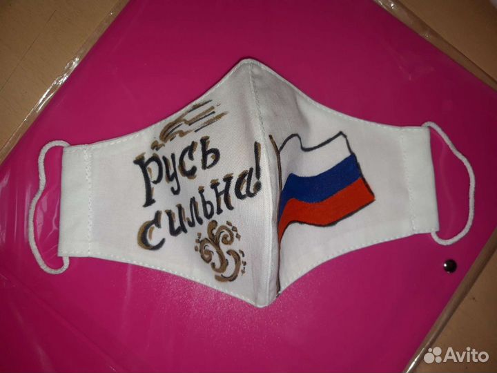 Маска защитная многоразовая