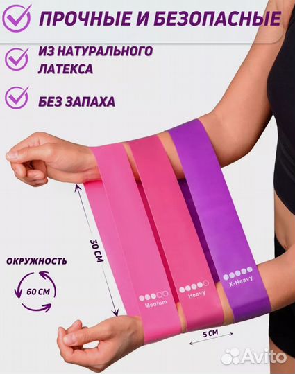 Новые фитнес-резинки