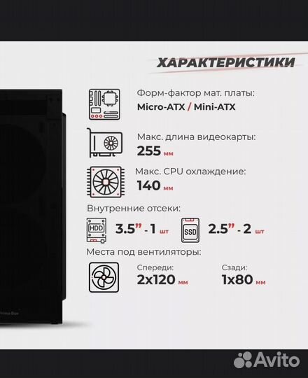 Корпус для пк mini atx