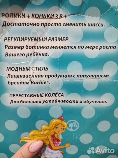 Роликовые коньки детские 2 в 1