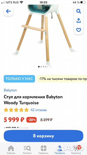 Стул для кормления Babyton