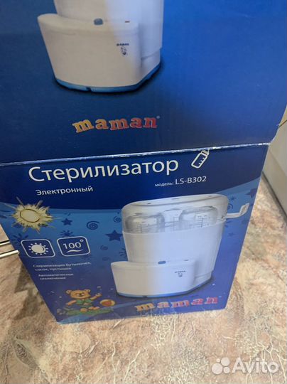 Стерилизатор