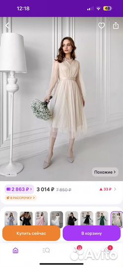 Женское платье