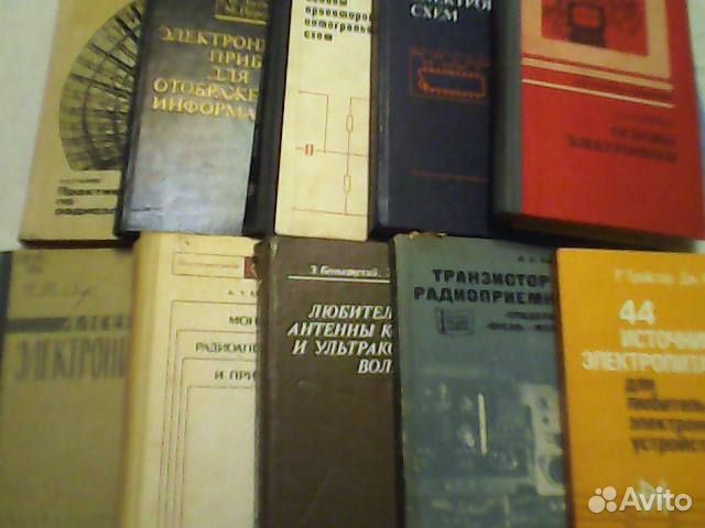Советские книги по радиотехнике и электронике