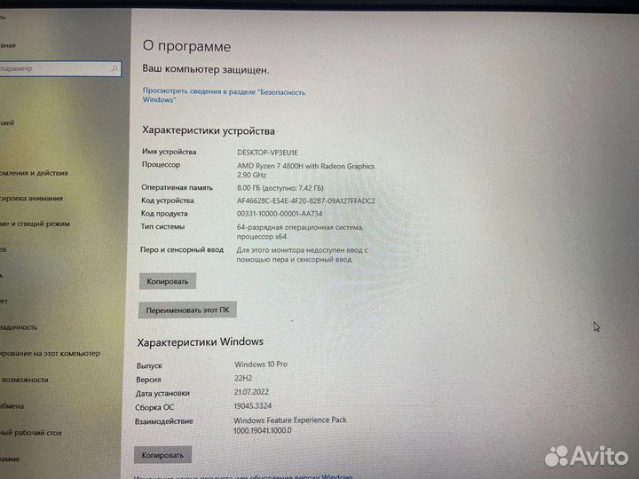 Игровой ноутбук