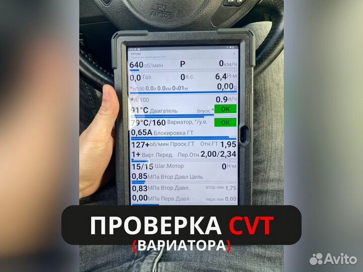 Автоподбор под ключ Выездная диагностика под ключ