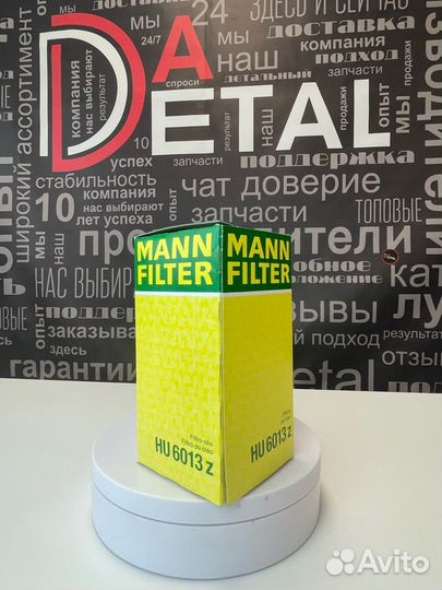 Масляный фильтр mann-filter HU6013Z