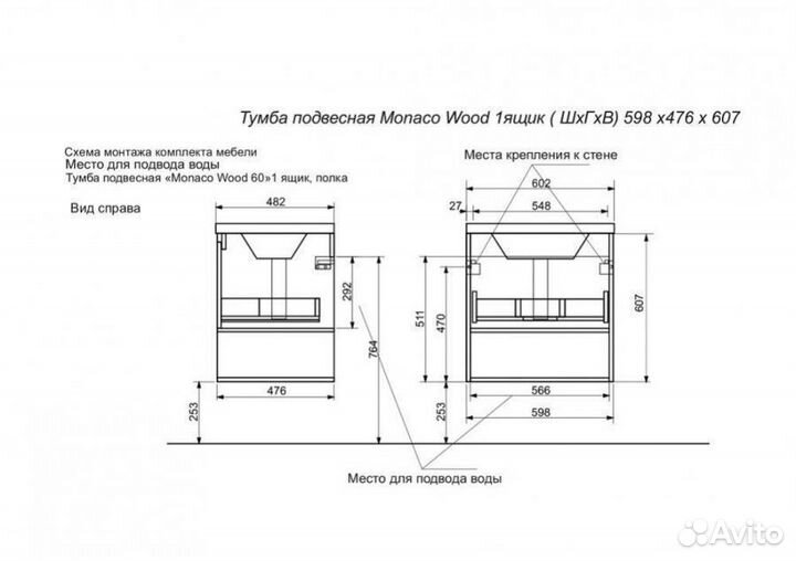 Тумба с раковиной Эстет Monaco Wood 60 1 ящик