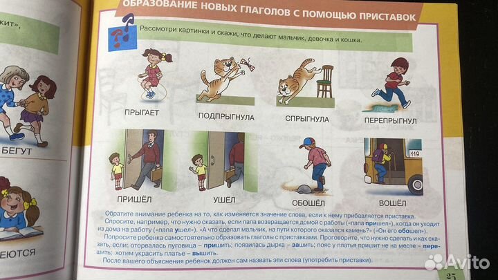 Альбом по развитию речи Володина