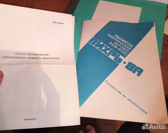 Инструкция описание руководство. от техники СССР