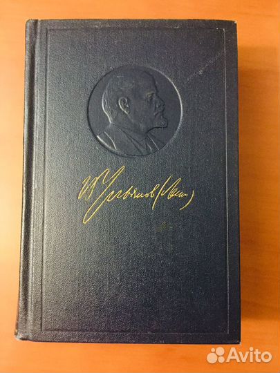 Ленин В.И. 1975 год