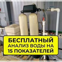 Система водоочистки под ключ с гарантией