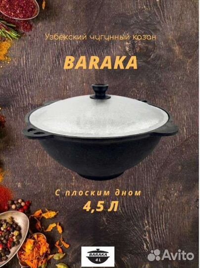 Казан 4,5 литра новый