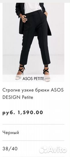 Брючный костюм женский ASOS petite