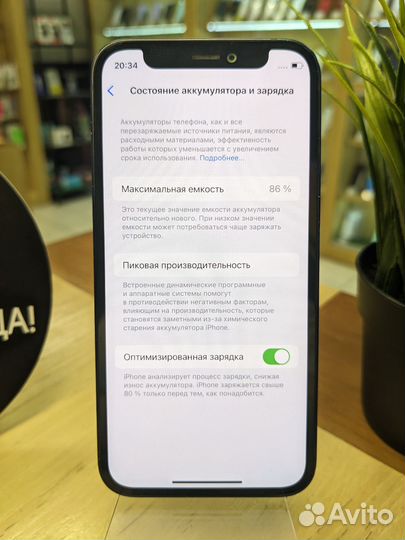 iPhone 12 mini, 64 ГБ