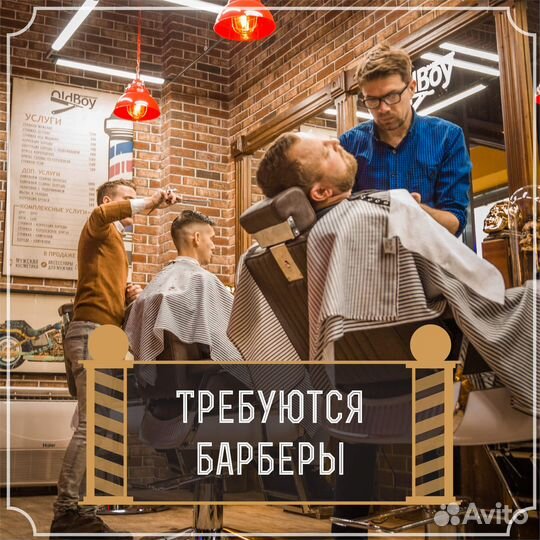 Мужской парикмахер, барбер
