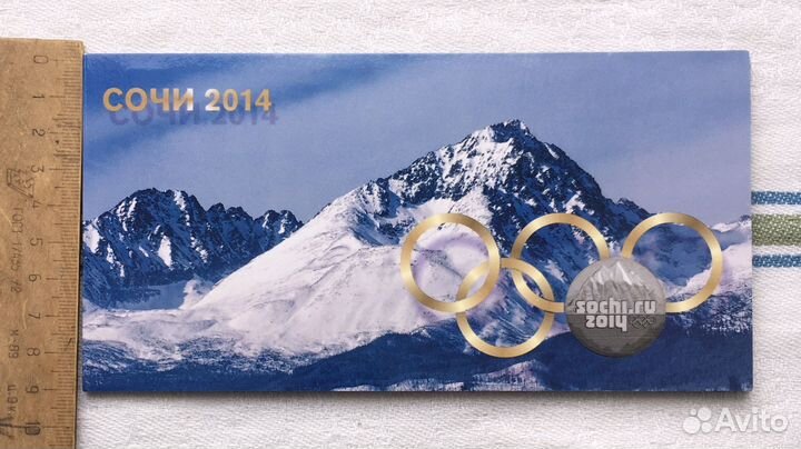 Набор Сочи 2014